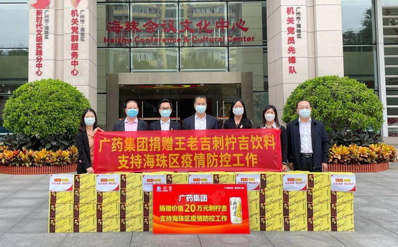 购宝钱包APP及司属企业捐赠物资助力广州疫情防控
